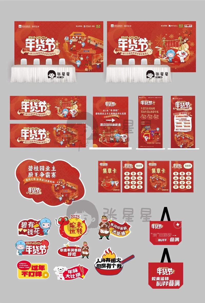 平面设计：创意表达的利器
